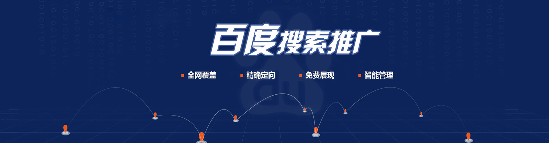 田寮网络推广开户